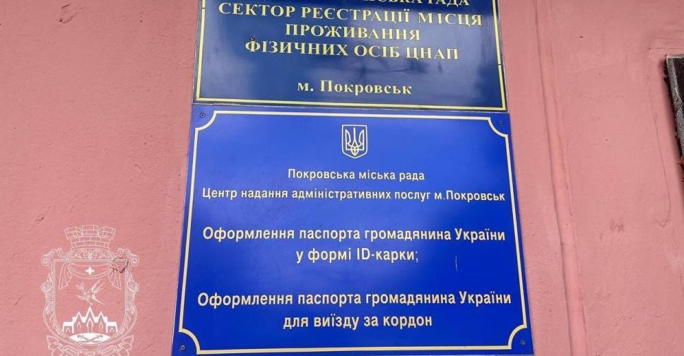 Можна отримати електронний ключ: Покровський ЦНАП розширив перелік послуг