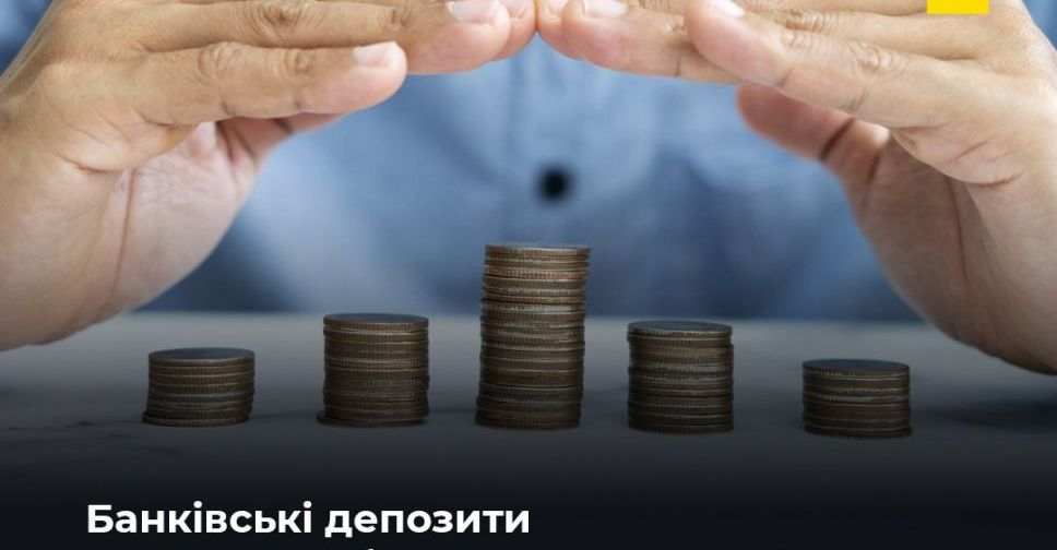 В Україні додатково убезпечили банківські вклади