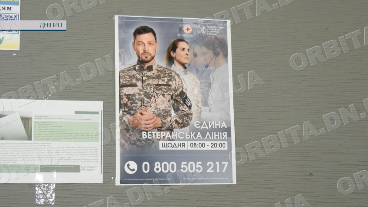 Сервіс турботи: у Покровському ЦНАПі працює «Єдине ветеранське вікно»