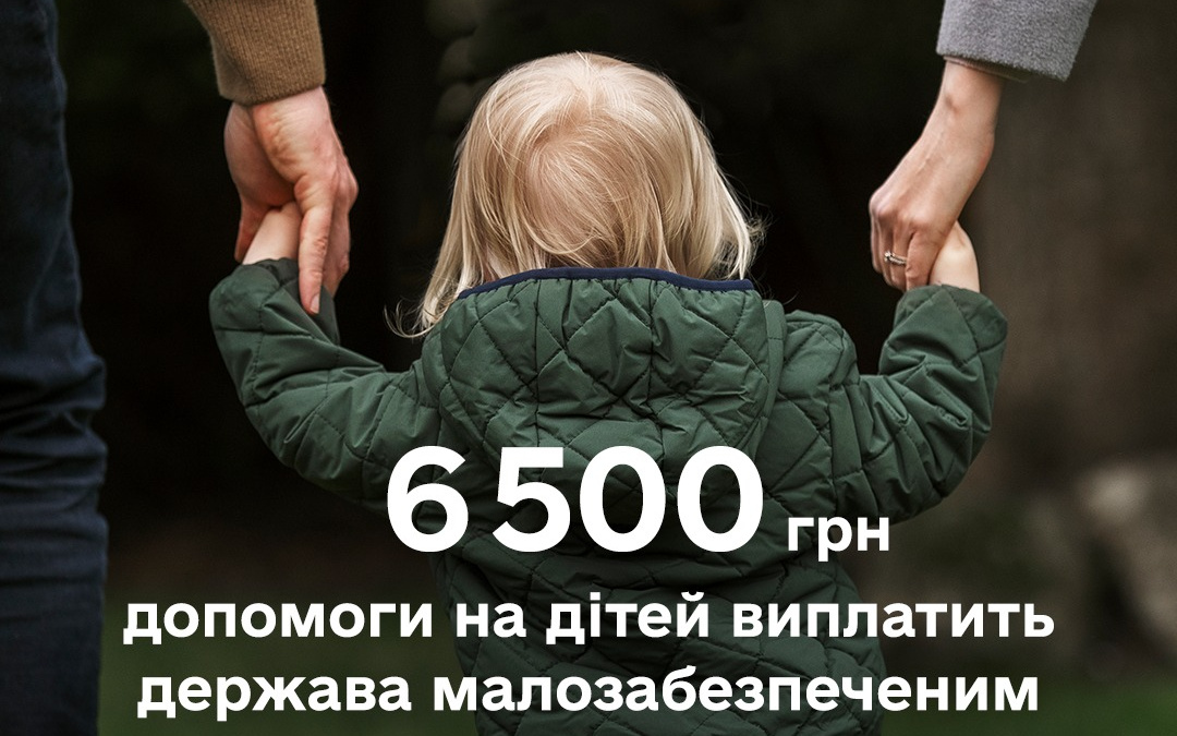 6500 гривень від держави: хто з українців отримає додаткові гроші протягом грудня 2024 року