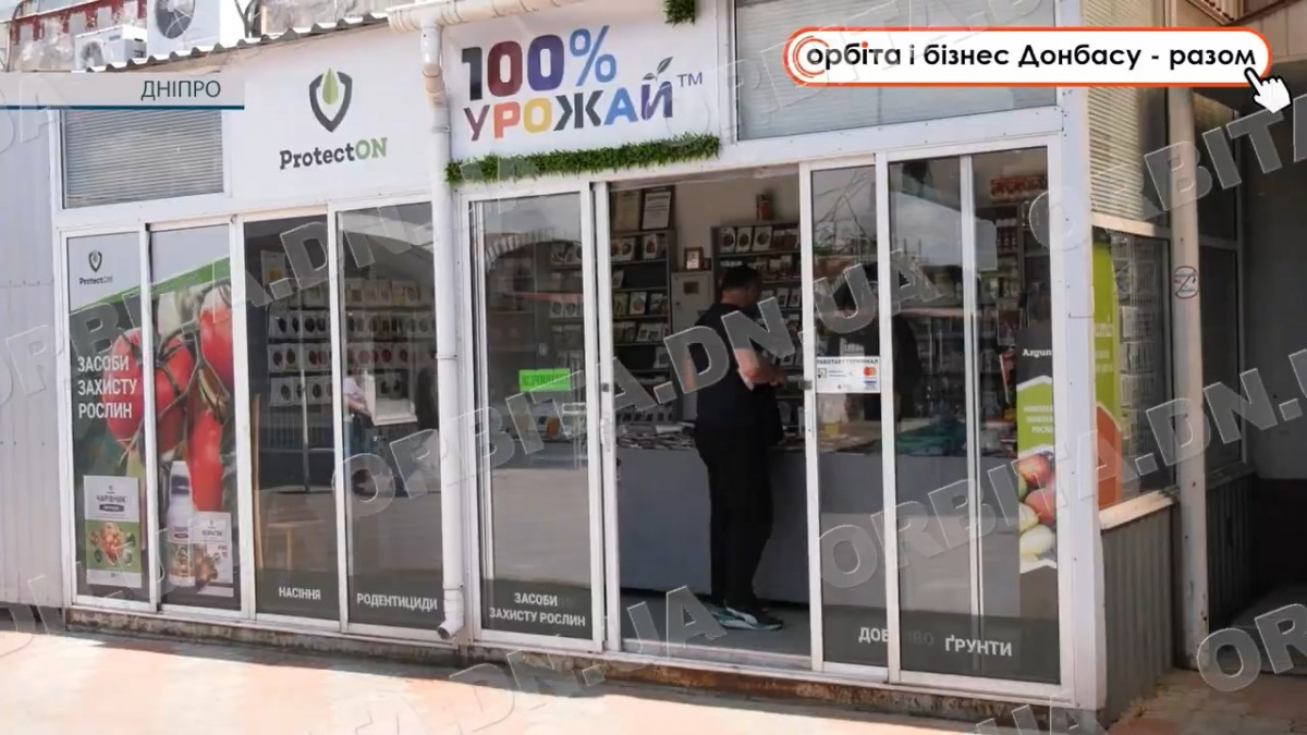 «100% урожай»: крамничка агротоварів з Покровська відновила роботу в Дніпрі