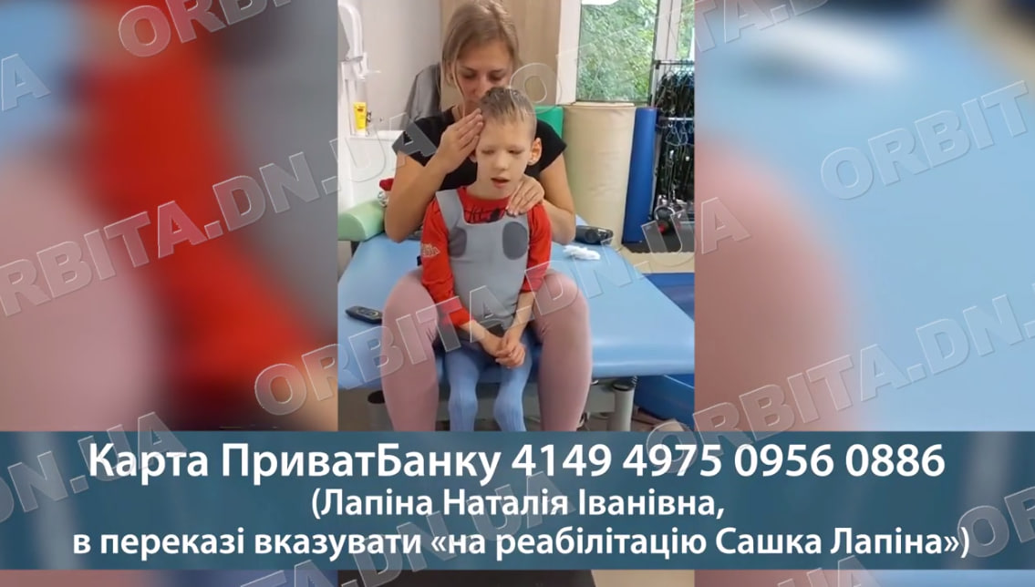 Щоб жити без болю: 8-річний Сашко Лапін з Покровська потребує дорогої реабілітації