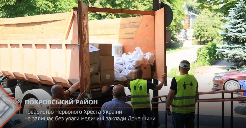 З місця подій. Червоний Хрест не залишає без уваги медичні заклади Донеччини