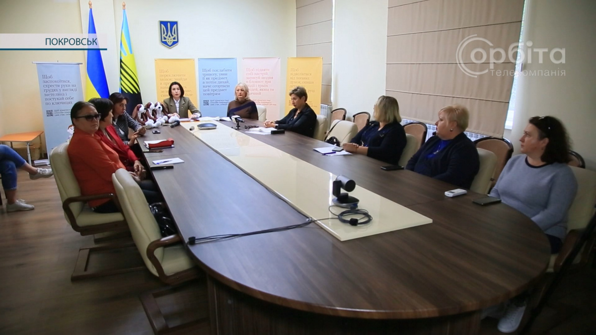 Покровськ долучився до обласної конференції на тему ментального здоров’я