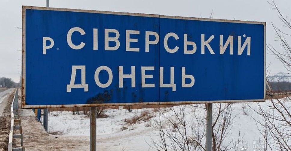 Источник повышенной концентрации аммония в Северском Донце ищут в Харьковской области