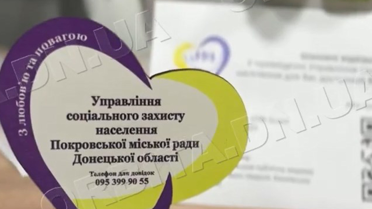 Підтримка переселенців: які програми для ВПО реалізує Покровське УСЗН