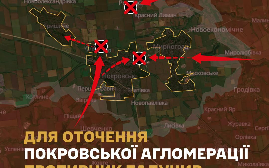 Для оточення Покровської агломерації ворог залучив 11 тисяч військових