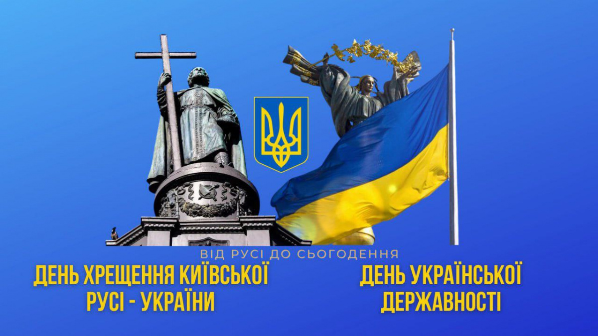 Привітання начальника Покровської МВА Сергія Добряка з Днем Української Державності