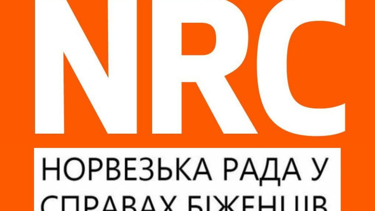 NRC відкрила форму для прийому заявок на грошову допомогу