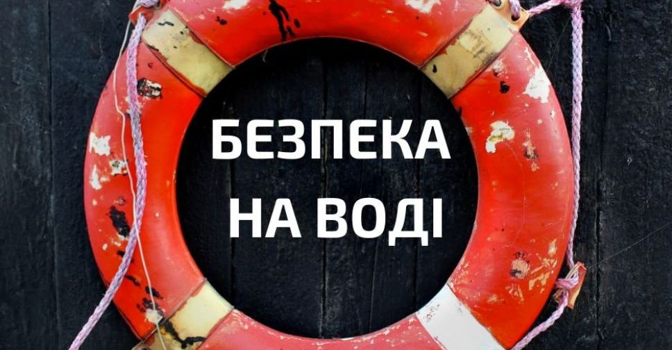 З початку літа на воді загинули 24 українця, з них - чотири дитини