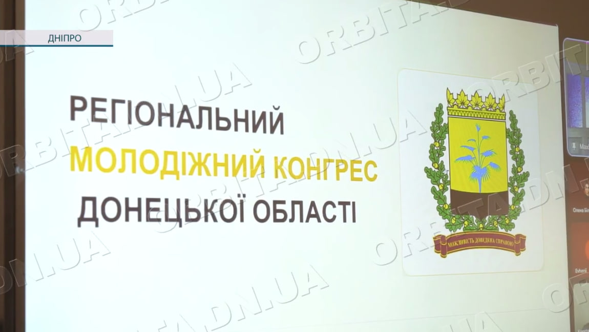 Голос молоді Донеччини: в області створили Регіональний молодіжний конгрес