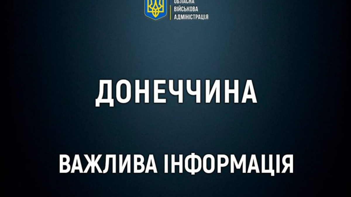 На Донеччини призупинила роботу гаряча лінія з питань гумдопомоги: куди телефонувати