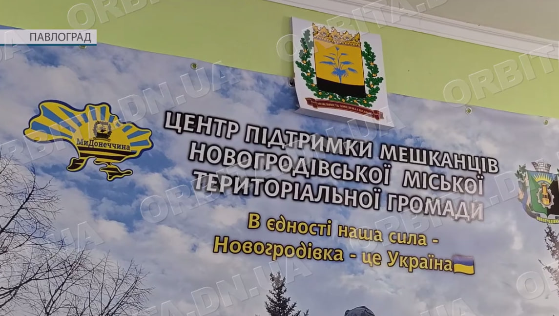 Новогродівський ЦНАП у релокації: які послуги доступні мешканцям громади