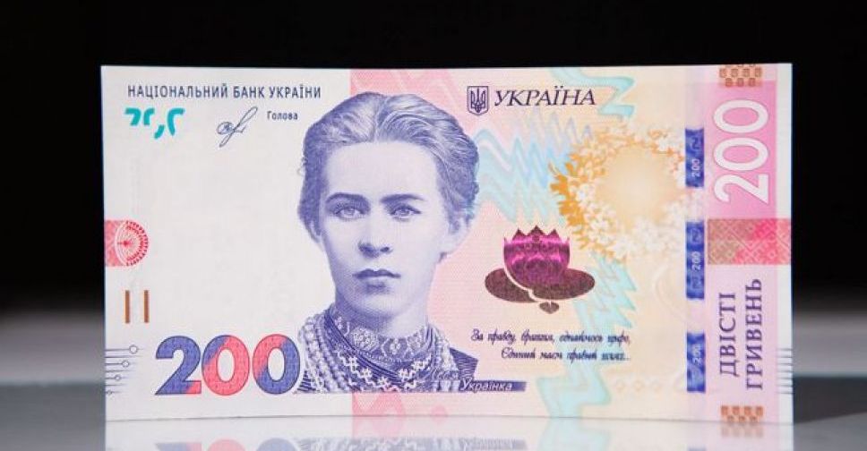 НБУ на этой неделе введет в обращение обновленную банкноту 200 гривен