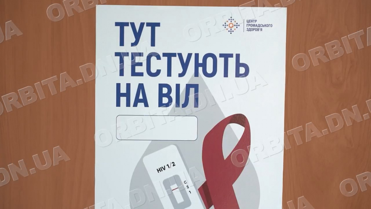 Знати означає жити: покровські медики допомагають швидко і безкоштовно виявити ВІЛ