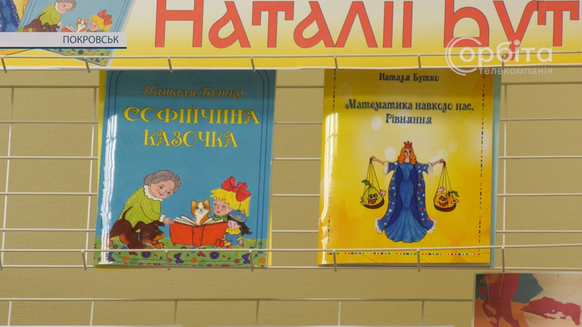 Вчителька з Покровська написала два навчальні посібники для молодших школярів