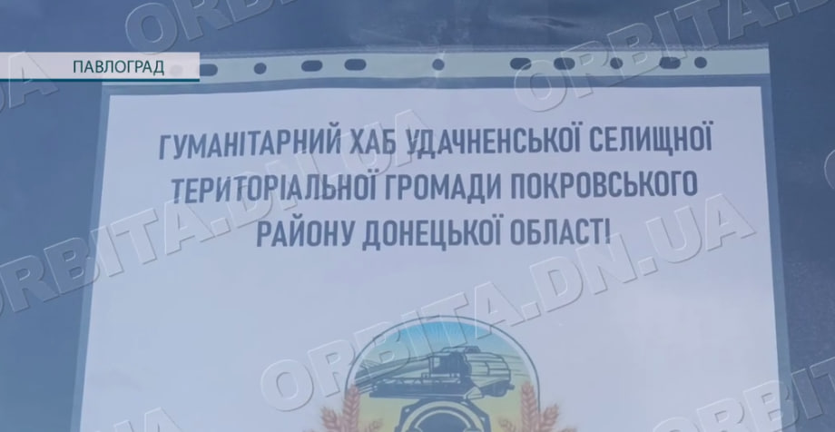 Підтримка під час війни: як допомагає своїм мешканцям Удачненська громада