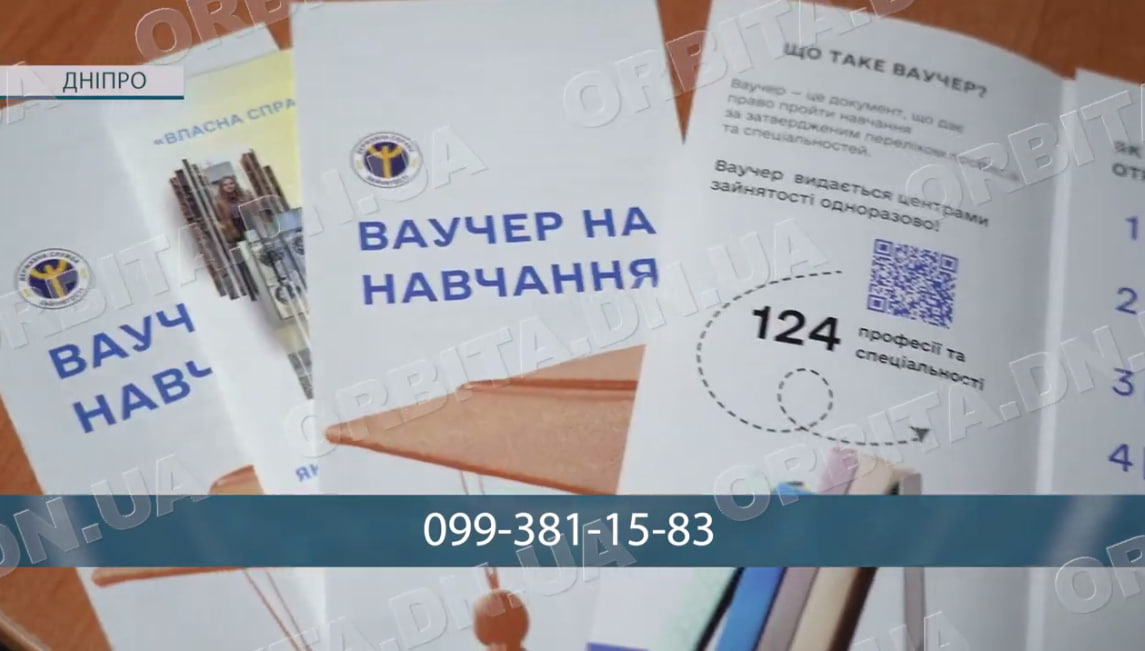 Новий старт у професії: як ВПО знайти роботу та визначитися з напрямом