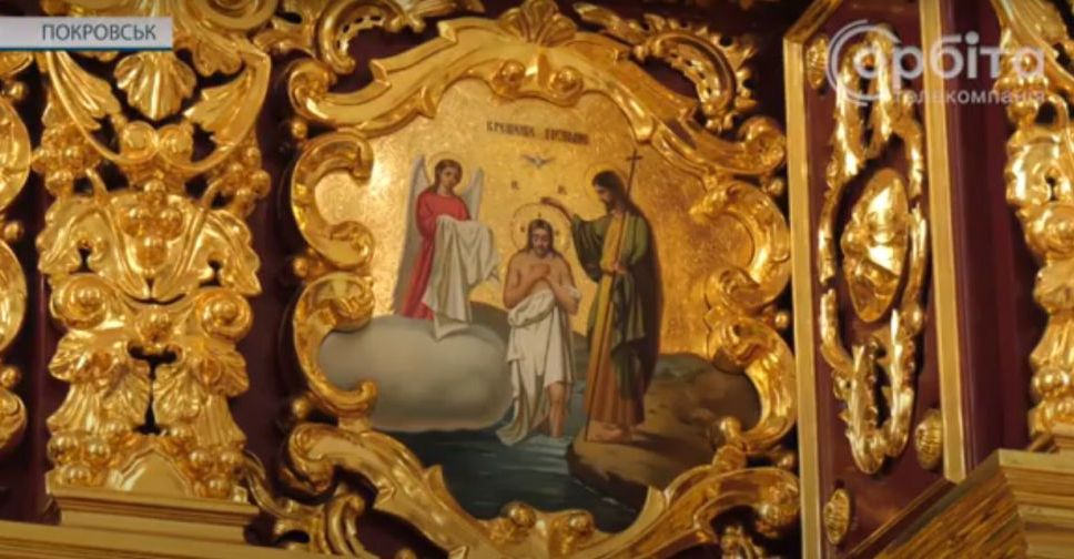 Хрещення у Покровську: без купань, але з урочистими богослужіннями