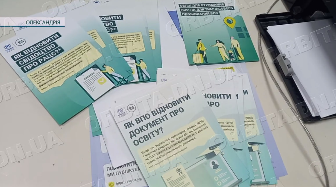 Розширення підтримки ВПО: адмінпослуги Покровського ЦНАП тепер можна отримати і в Олександрії