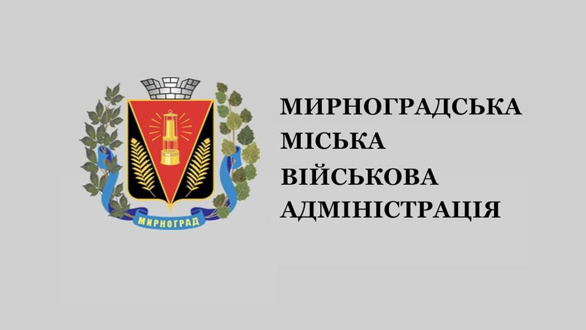 Протягом найближчих діб ви маєте виїхати – Юрій Третяк звернувся до жителів Мирноградської громади