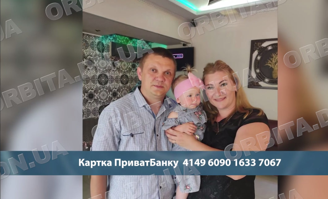 Мріє відвести доньку до школи: добропільчанину Андрію Ванаєву потрібна допомога на реабілітацію