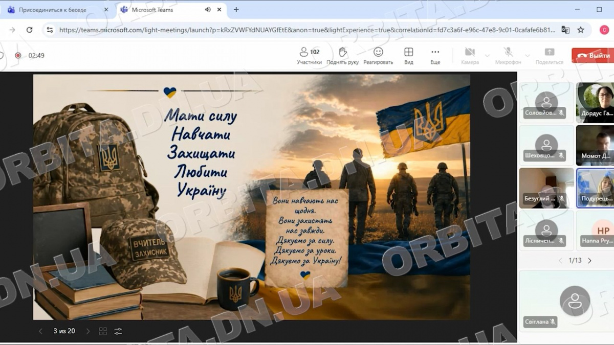 Від класу до передової: Покровський ліцей №6 організував урок мужності з вчителями-ветеранами 