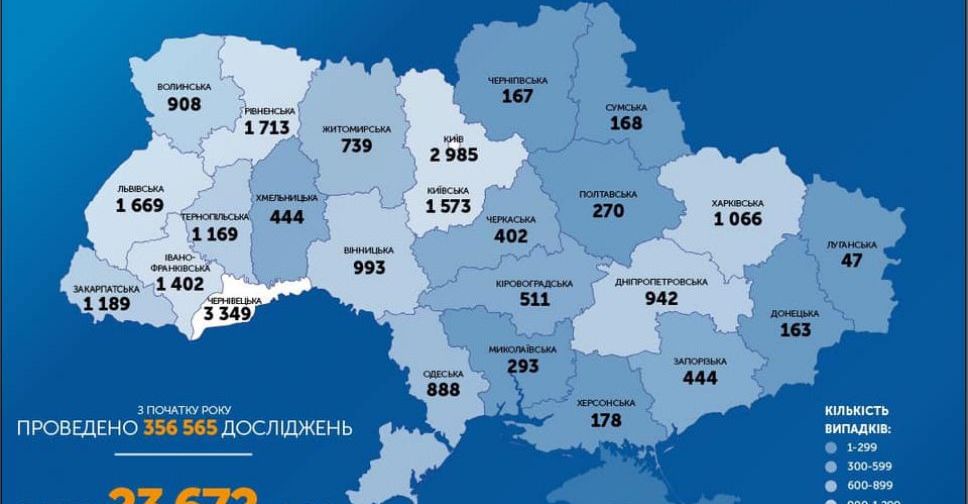 За добу в Україні підтверджено 468 нових випадків зараження COVID-19