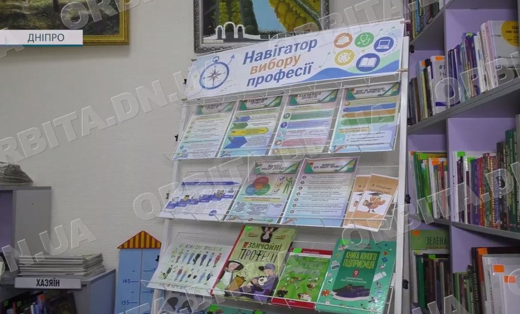 Ким бути завтра: фахівці Покровської бібліотеки допомагають дітям знайти професію мрії