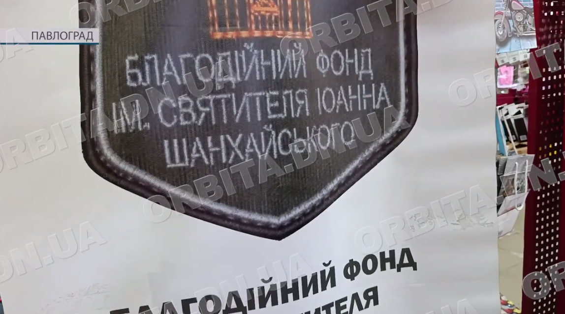 Від Покровська до Павлограда: фонд імені Святителя Іоанна Шанхайського допомагає ВПО