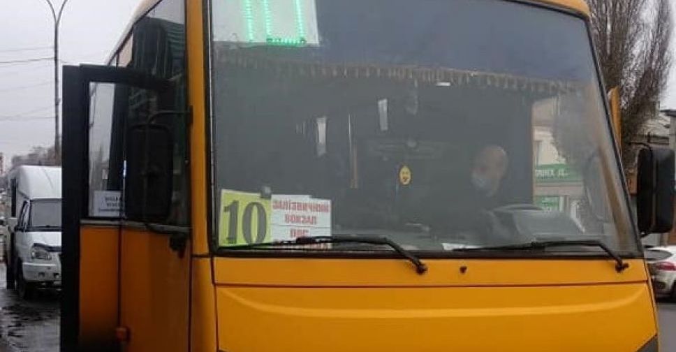 Графік руху маршрутних автобусів по Покровську 25 грудня