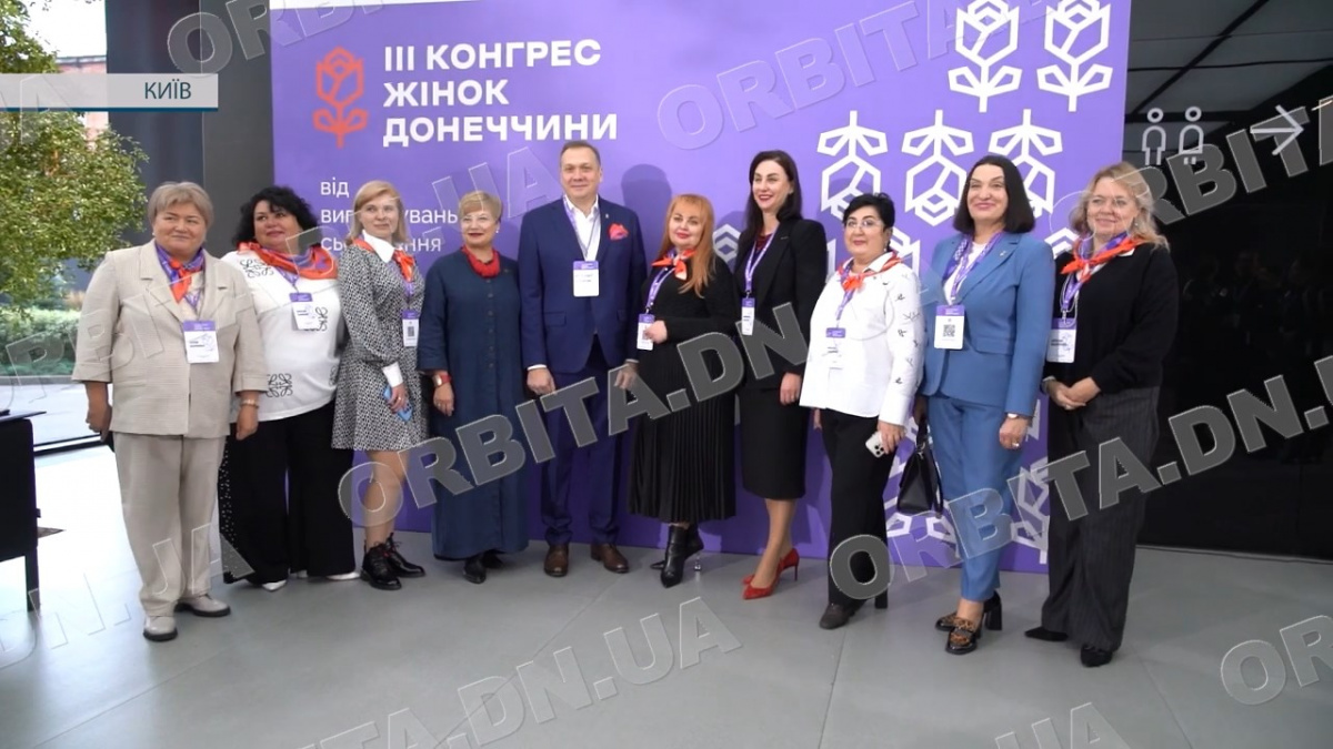 Сила, що творить майбутнє: ІІІ Конгрес жінок Донеччини об’єднав найактивніших