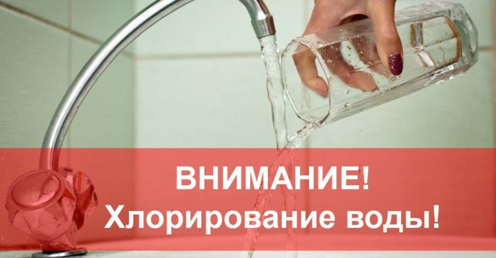 В части Покровского района будет проводиться хлорирование воды