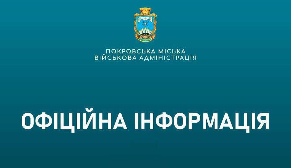 Пошкоджені будинок та торгівельний павільйон: у Покровській МВА повідомили про наслідки обстрілів 11 листопада