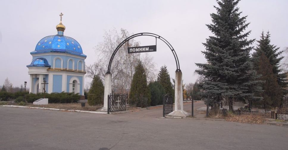 На кладбищах Мирнограда заканчиваются места