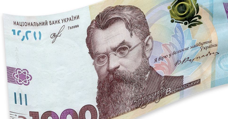 Чому на купюрі 1000 гривень зображений Володимир Вернадський та інші цікаві факти про нову банкноту