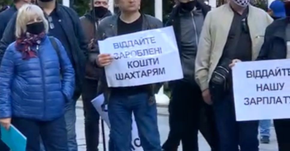 У Офиса президента проходит всеукраинская акция протеста горняков