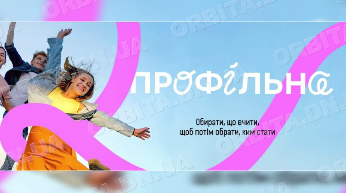 Обираємо майбутнє: Покровська громада - учасниця проєкту з профорієнтації підлітків