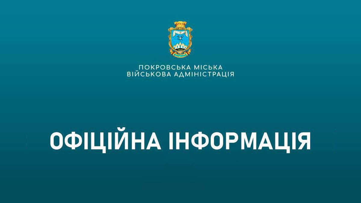 Покровська громада знову потрапила під обстріл