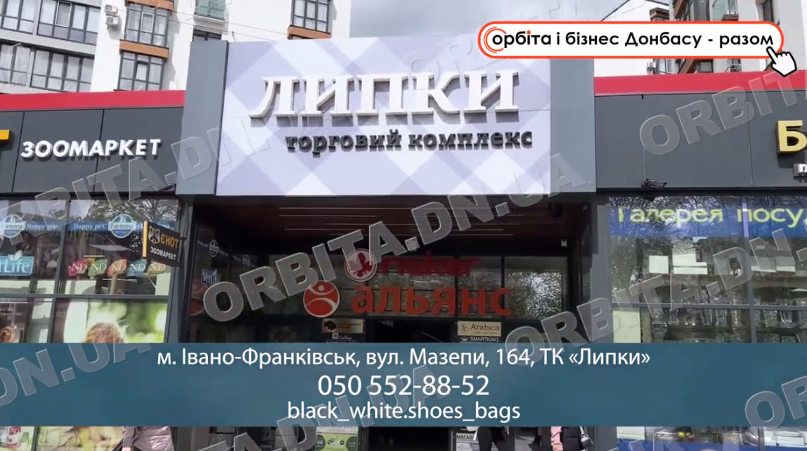 Орбіта і бізнес Донбасу разом. «Black&White» з Покровська відновився у Франківську
