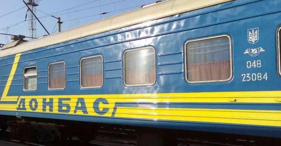 Маршрут поезда «Киев-Покровск» продлен до Авдеевки