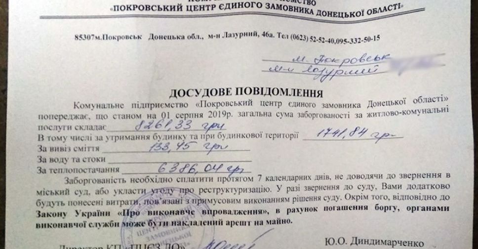Коммунальщики Покровска усиливают борьбу с должниками: жители массово получают досудебные уведомления