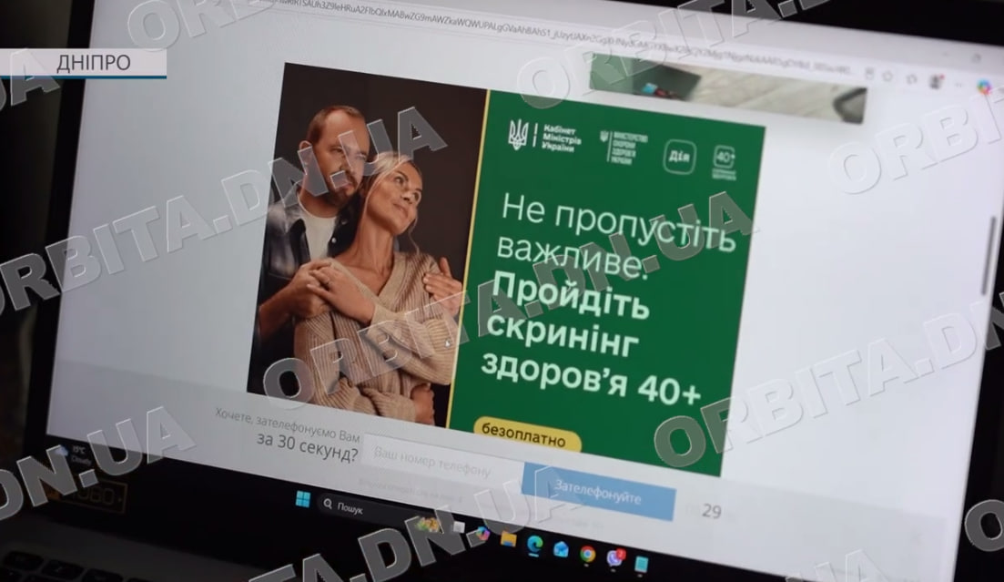 Скринінг 40+: як покровчани можуть безкоштовно перевірити здоров’я