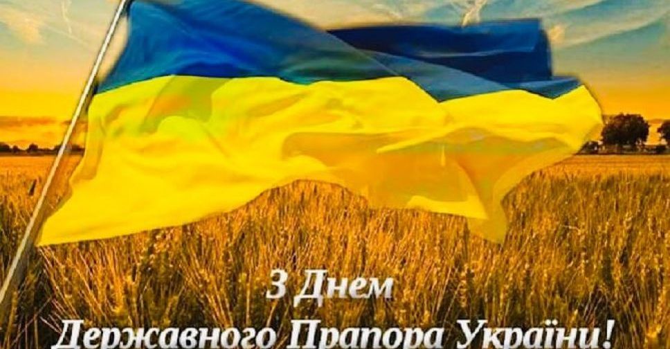 Руслан Требушкін вітає з Днем Державного прапора