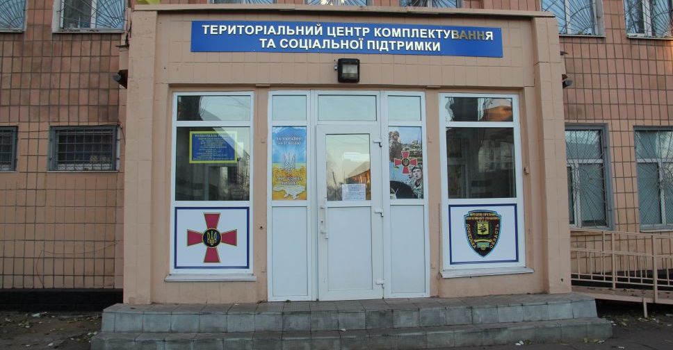 Покровсько-Ясинуватський ОМВК переформовано в Територіальний центр комплектування та соціальної підтримки. Що змінилося?