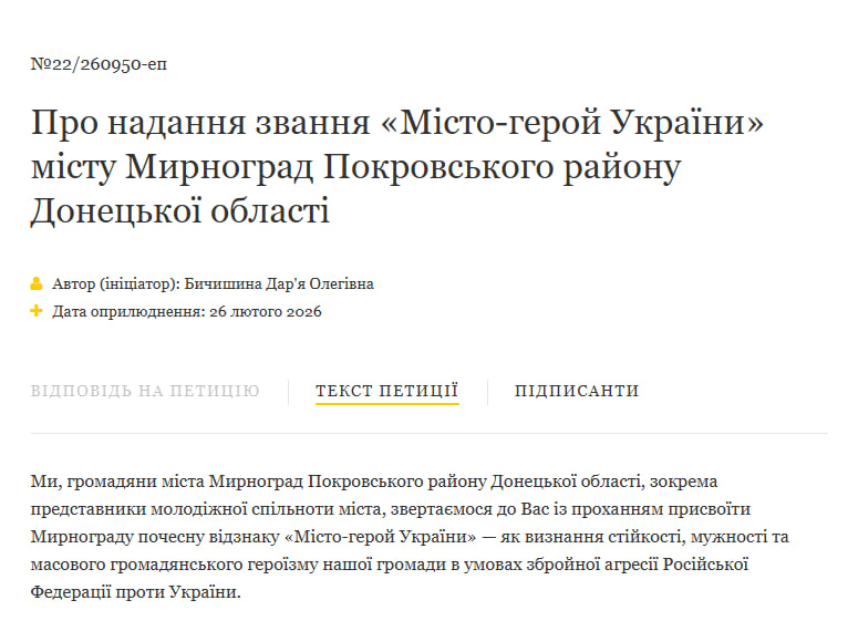 Молодь Мирнограда виступила з ініціативою присвоїти місту звання «Місто-герой України»