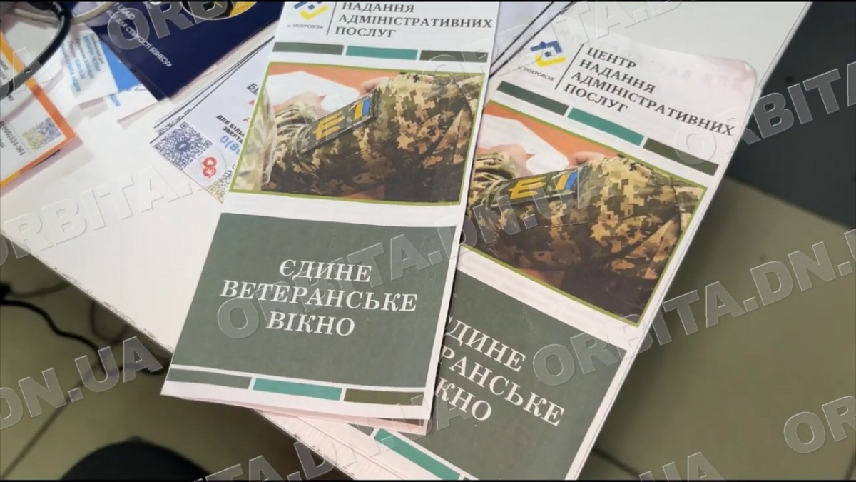 Покровський ЦНАП надає витяги родинам полонених і зниклих безвісти захисників