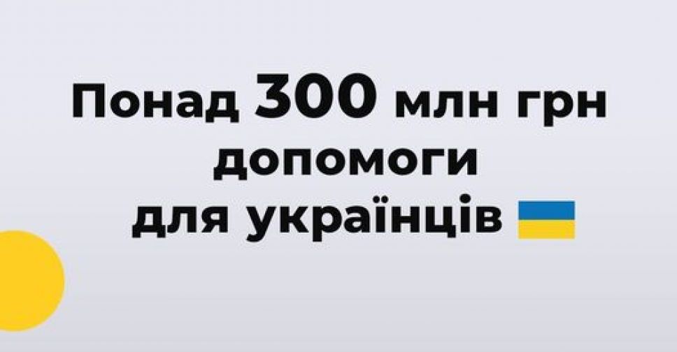 Понад 300 млн грн допомоги для українців уже направив Фонд Ріната Ахметова спільно з бізнесами SCM за дев'ять днів війни