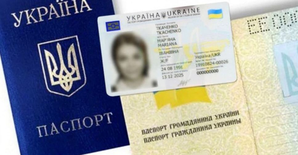 Украинцев решили перевести на е-паспорта: когда заберут «книжечки»