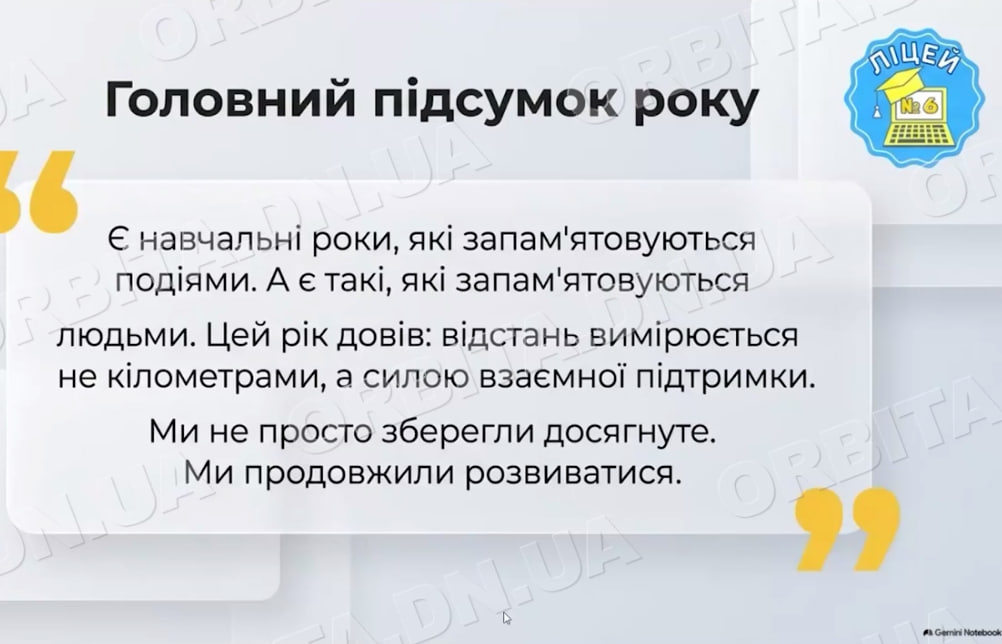 Відповідальність і результат: освітяни Покровської громади звітують про роботу
